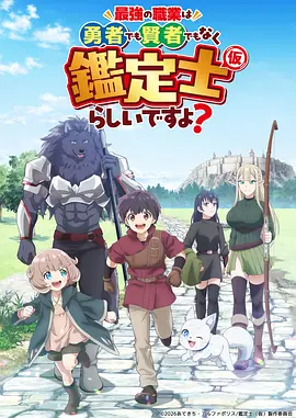 鬼灭之刃：无限城